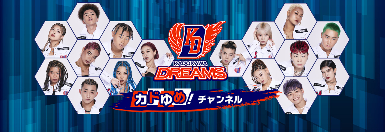 ファンの皆様へ